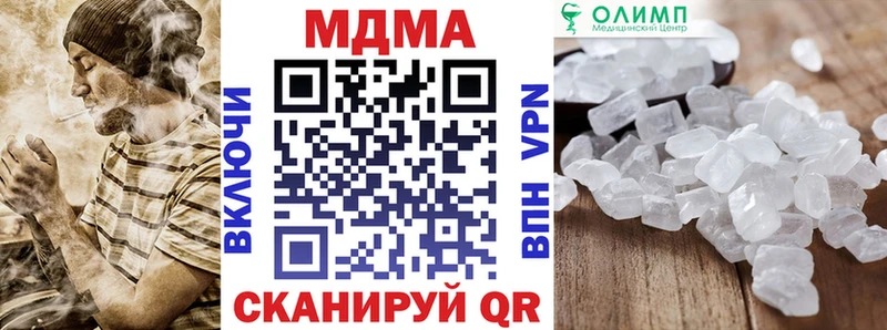 МДМА кристаллы  Шлиссельбург 